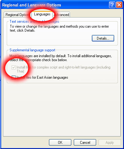 تغییر زبان ویندوز برای نرم افزارهای گروه ثانیه